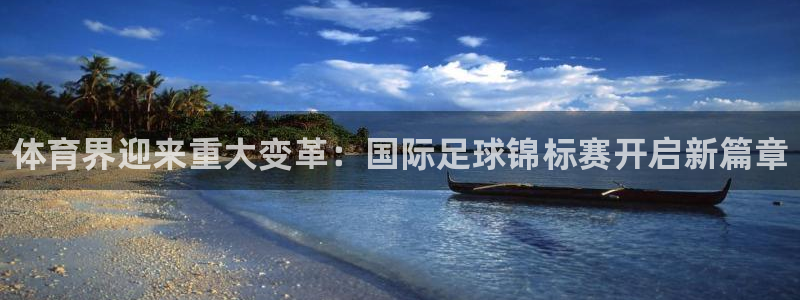 vsport体育官网下载平台是正规平台吗知乎：体育界迎来重大